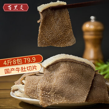 百里炙 牛毛肚脆叶片 250g*2包