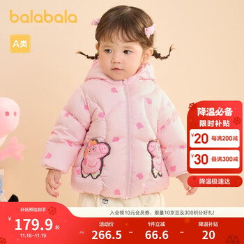 巴拉巴拉 羽绒服连帽男女童冬季款 小猪佩奇IP 200424107206