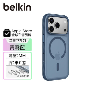 贝尔金（BELKIN）适用iphone17promax手机壳 苹果17promax全包磁吸手机壳 蓝色半透明手机保护套