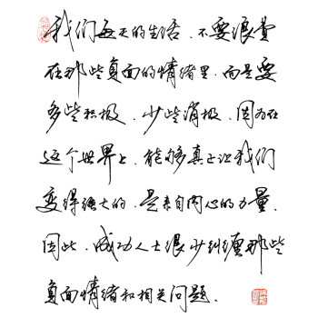 练字神器钢笔行楷行草速成女生字体练字帖临摹练字本初学者手写体众石