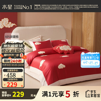 水星家纺 100%新疆棉四件套 60支长绒棉 1.5米床 床单款 （被套200*230cm）