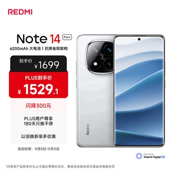 小米 REDMI Note 14 Pro+ 国家补贴 第三代骁龙7s IP68 6200mAh大电量 12GB+256GB 镜瓷白 红米5G手机