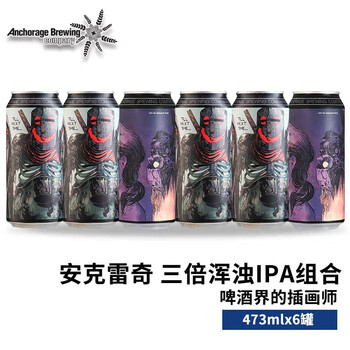 安克雷奇 Anchorage 美国进口啤酒 龙珠 双倍浑浊IPA精酿啤酒 三倍浑浊IPA组合 473mL 6罐