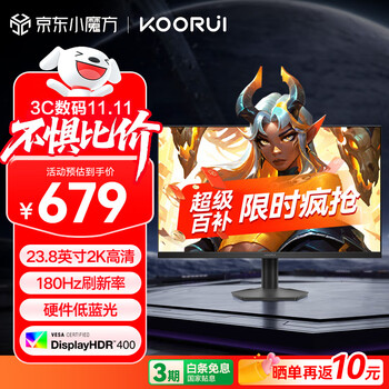KOORUI 科睿 23.8英寸2K180Hz高刷FastIPS显示器 硬件低蓝光HDR400认证 1ms快响 三角洲游戏电竞显示屏X3