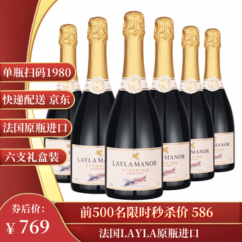 LAYLA无醇起泡酒【法国蕾拉】进口无酒精0度起泡葡萄汁750mlX6支整箱装