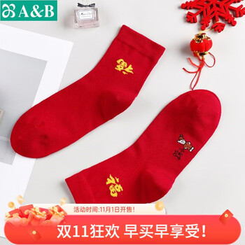AB3双情人节本命年大红男袜女袜情侣踩小人棉袜中筒提花男女福袜中 本命大红 3双 均码 男士