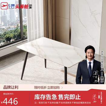 芝华仕（CHEERS）无仓储|岩板餐桌椅子全套家用小户型轻奢PT080白1.4单桌方