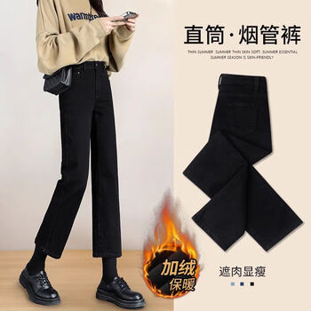 燠阳牛仔烟管裤女2025新款春夏小个子高腰显瘦窄版修身八分九分牛仔裤 【加绒款】黑色 32 【130-140斤】