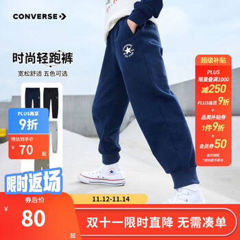 Converse 匡威童装男女童纯棉长裤2025秋季新款舒适毛圈儿童运动裤休闲裤 藏青蓝【纯棉毛圈】 140 /60 【建议身高128-140cm】