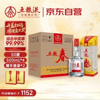 五粮液股份 五粮春 第一代 浓香型白酒 50度 500mL 4瓶装