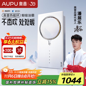 奥普 AUPU 浴霸Q360C热能环风暖大功率两档速热360度强风双倍鲸吸换气