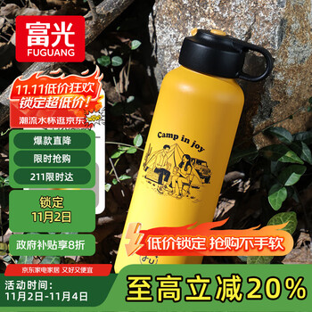 富光 FU+单手开盖水杯子无螺纹速开保温杯大容量运动水杯户外出行男士 活力黄-620ML
