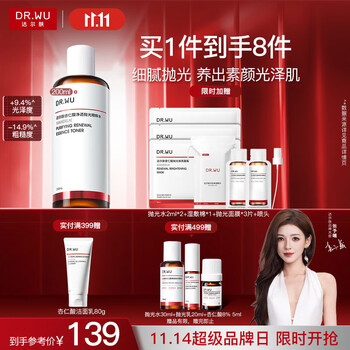 值友专享：达尔肤 杏仁酸净透抛光精粹爽肤水200ml