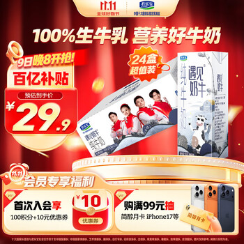 君乐宝 全脂纯牛奶 200mL*24盒