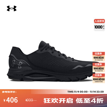 安德玛 UNDERARMOUR）HOVR Sonic 6男子缓震运动跑步鞋跑鞋3026121