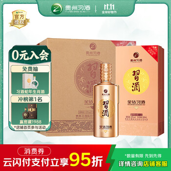 习酒 金钻 53度 酱香型白酒 500ml*6瓶 整箱装 原箱发货