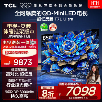 TCL 85T7L Ultra 包安装版85英寸 QD-Mini LED电视