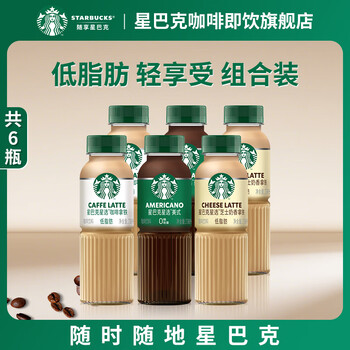 星巴克（Starbucks）咖啡星选即饮咖啡饮料瓶装便携提神醒脑熬夜加班高档礼品 【店长推荐】三口味混合装*6瓶