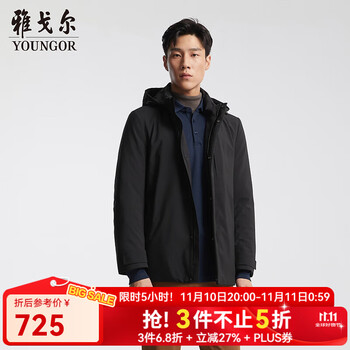 YOUNGOR 雅戈尔 羽绒服男立领可脱帽大气耐磨  黑色 175/96A
