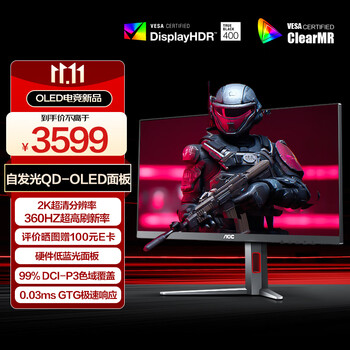 AOC Q27G4SD 26.5英寸QD-OLED显示器（2K、360Hz）