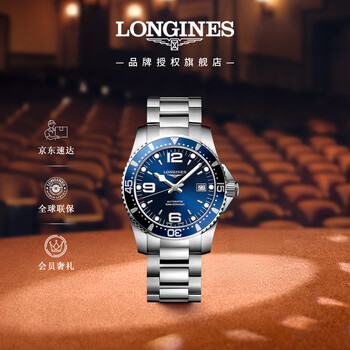 LONGINES 浪琴 运动康卡斯潜水系列 41毫米自动上链腕表 L3.742.4.96.6