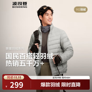 波司登（BOSIDENG）【送人首选】25年新款轻薄羽绒服男短款90绒三防面料保暖内胆外套 字母灰9BE6-格雷系 2XL 190/108A 体重约170-180斤