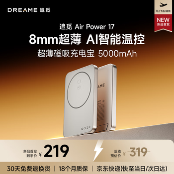 追觅【3C认证】可上飞机磁吸充电宝5000毫安大容量小巧便携超薄移动电源适配苹果安卓小米手机