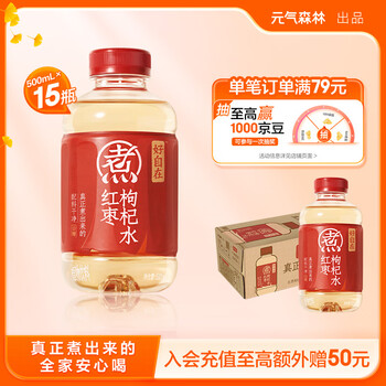 元气森林 红枣枸杞水 500ml*15瓶
