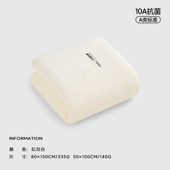 三利10A抗菌浴巾家用2025新款男加厚比全棉吸水速干柔软加大人毛巾女 幻月白 140g 100cm*50cm