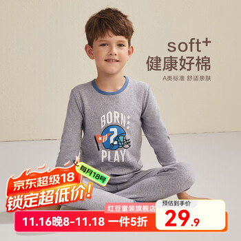 Hodo Men 红豆男装 儿童纯棉秋衣秋裤套装 H3M1013灰色 120