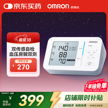 欧姆龙（OMRON）房颤电子血压计上臂式血压仪器家用医用高精准老人U734T