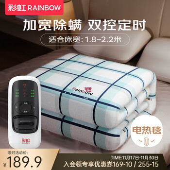 RAINBOW 电热毯双人电褥子双控长 排潮定时除螨自动断 长2.0米*宽1.8米