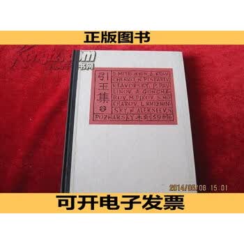 引玉集】价格_引玉集图片- 京东