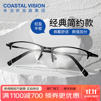 essilor 依视路 钻晶A4防蓝光 + 1.56-1.67折射率现片/定制*2片（赠任选框+原厂加工)