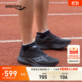 saucony 索康尼 菁华15跑鞋男轻量缓震透气专业运动训练运动鞋Kinvara 15 黑 46