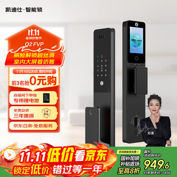 凯迪仕 kaadas 智能锁指纹锁 可视猫眼大屏人脸识别 Q2 FVP