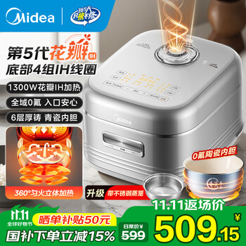 美的 花瓣IH电饭煲3-4-5人0釜抗菌青瓷 4L