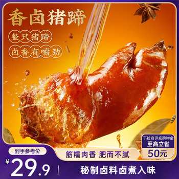 三只松鼠 限云南，三只松鼠爆胶猪蹄五香味400g