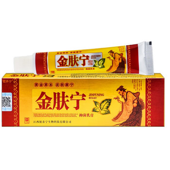 江西金肤宁乳膏草本软膏皮肤外用