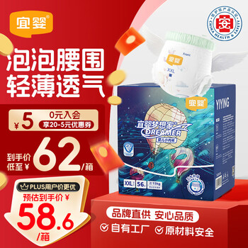 宜婴新梦想家拉拉裤2XL码56片 超薄全包臀婴儿小内裤