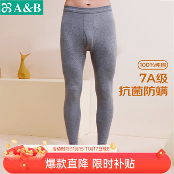 AB内衣秋冬男士基础常规保暖单件秋裤纯棉打底棉毛裤长裤全棉男式 深麻灰 2XL 推荐150-165斤【5°-15°】