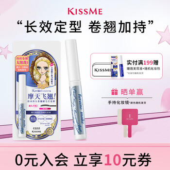奇士美（kiss me） 花盈美蔻卷翘定型睫毛底膏升级版 ( 温水+洁面可卸 持久卷翘) 升级刷头