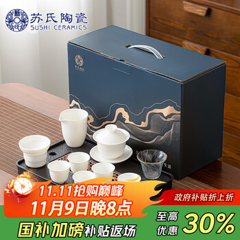 苏氏陶瓷 SUSHI CERAMICS）羊脂玉白瓷悬停盖碗功夫茶具茶盘套装平价礼品团购节日礼物J1221