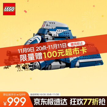 乐高（LEGO）积木拼装星球大战75435 费卢西亚战役运兵艇男孩儿童玩具生日礼物