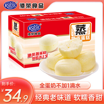 港荣 蒸奶香蛋糕 900g