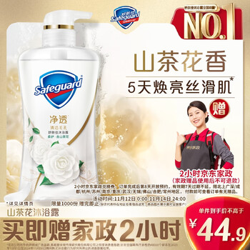 舒肤佳净透啫喱沐浴露 山茶花香味380g 男女士通用