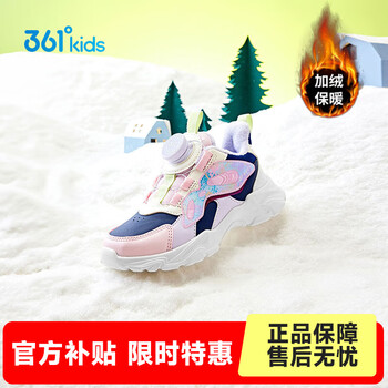 361° 童鞋儿童棉鞋女小童运动鞋户外防风保暖棉鞋二棉鞋 光普蓝色/羽毛白/婴儿粉色 28