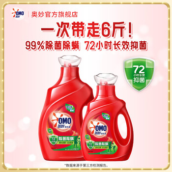 移动端、京东百亿补贴：OMO 奥妙 洗衣液含金纺柔软护衣持久留香洁净除菌三效合一 薰衣草香12斤