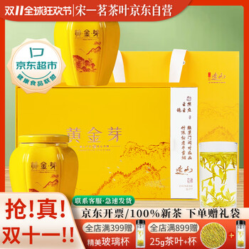 宋一 安吉白茶黄金芽绿茶特级2025 200g明前茶