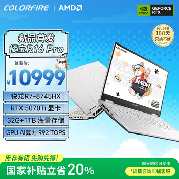 COLORFIRE MEOW 橘宝 R16 Pro 七彩虹16英寸锐龙R7游戏本电脑 (R7-8745HX 32G 1T RTX5070Ti 2.5K 300Hz）